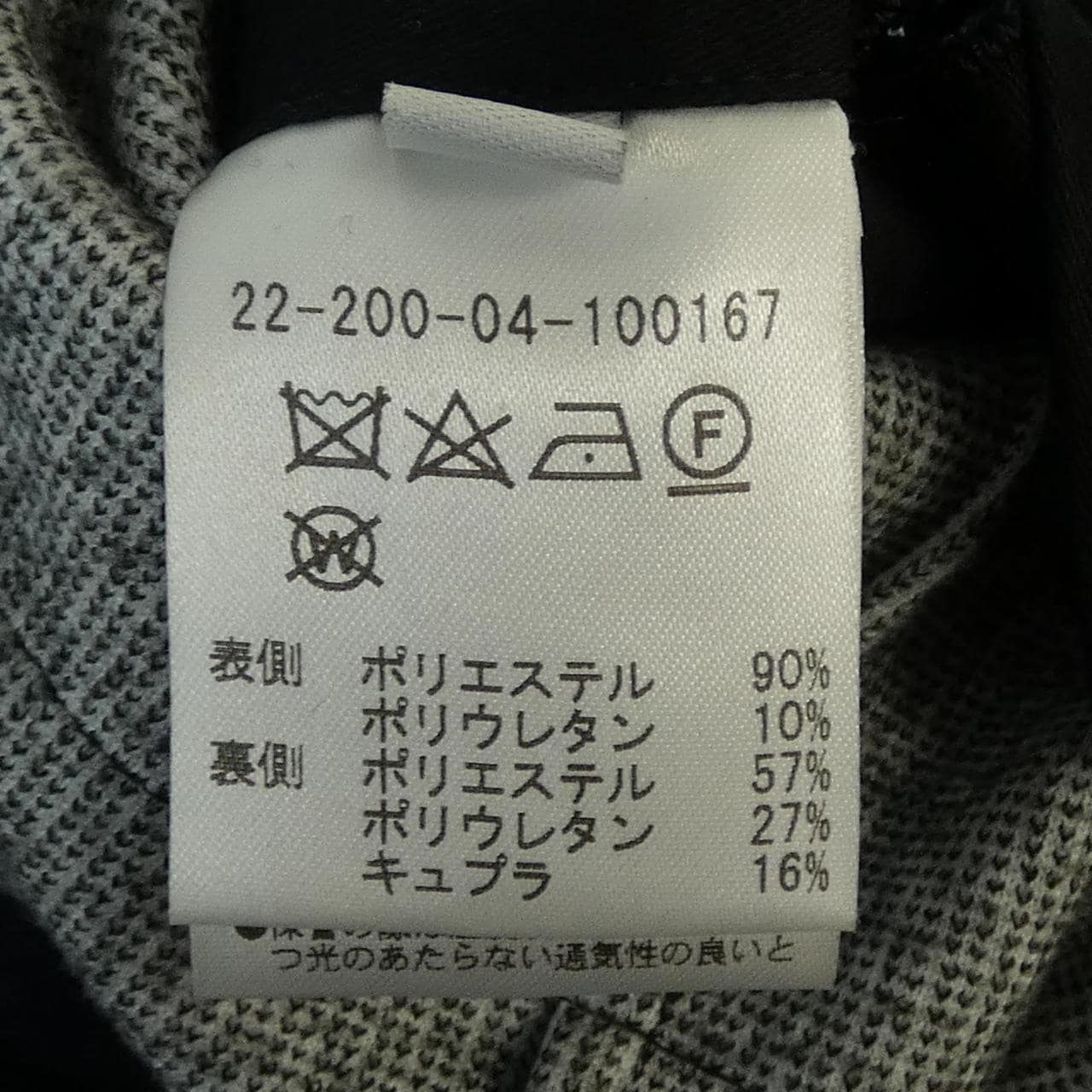 エストネーション ESTNATION ジャケット