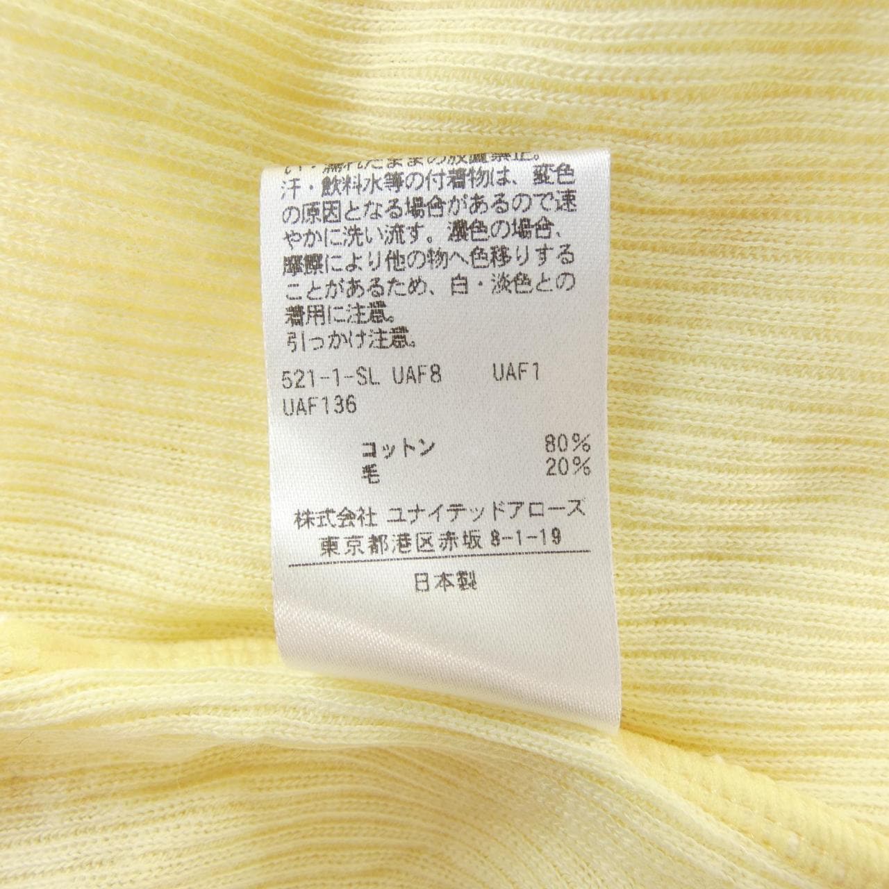 ユナイテッドアローズ UNITED ARROWS 1512-241-1023 トップス