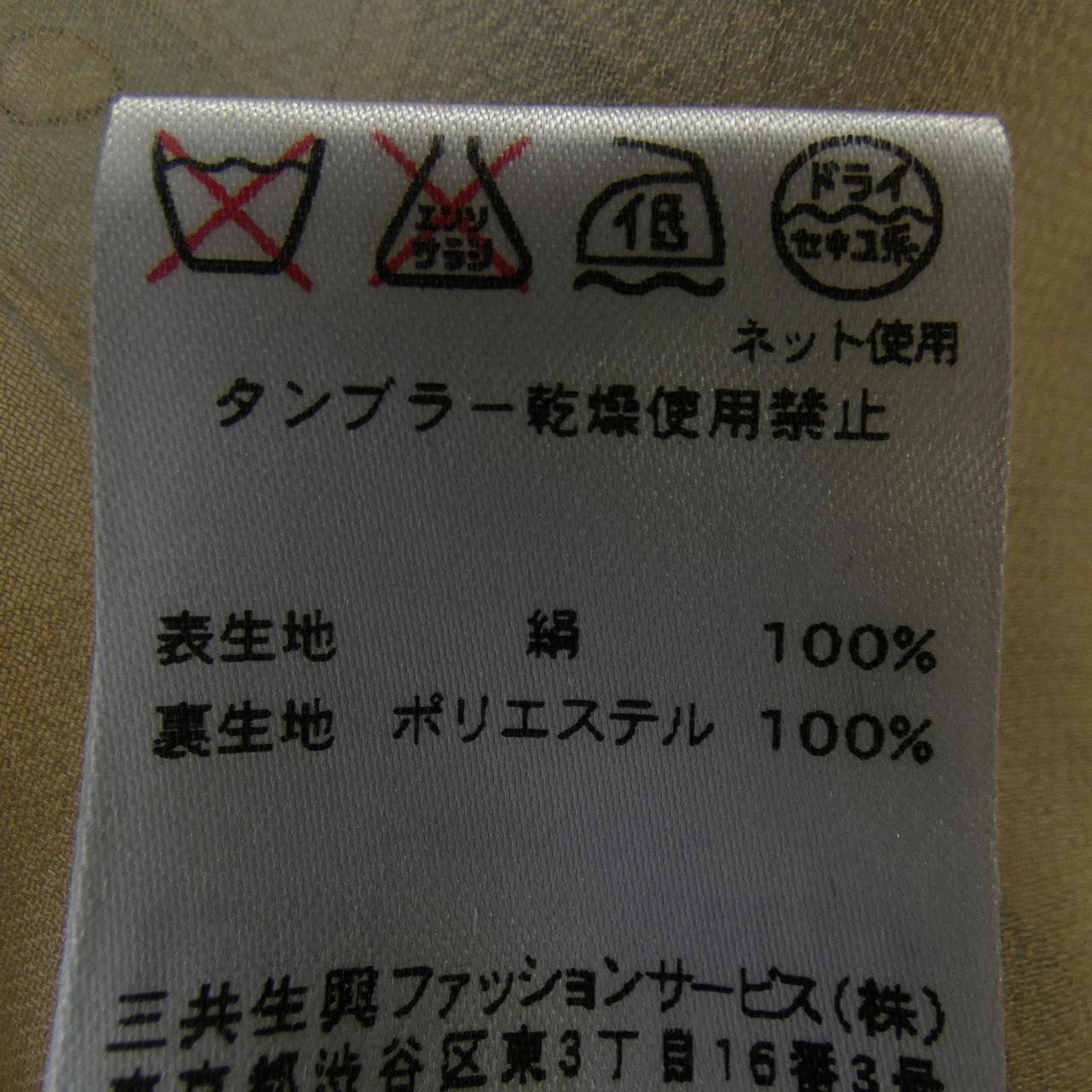 レオナールファッション LEONARD FASHION 0332101 スカート