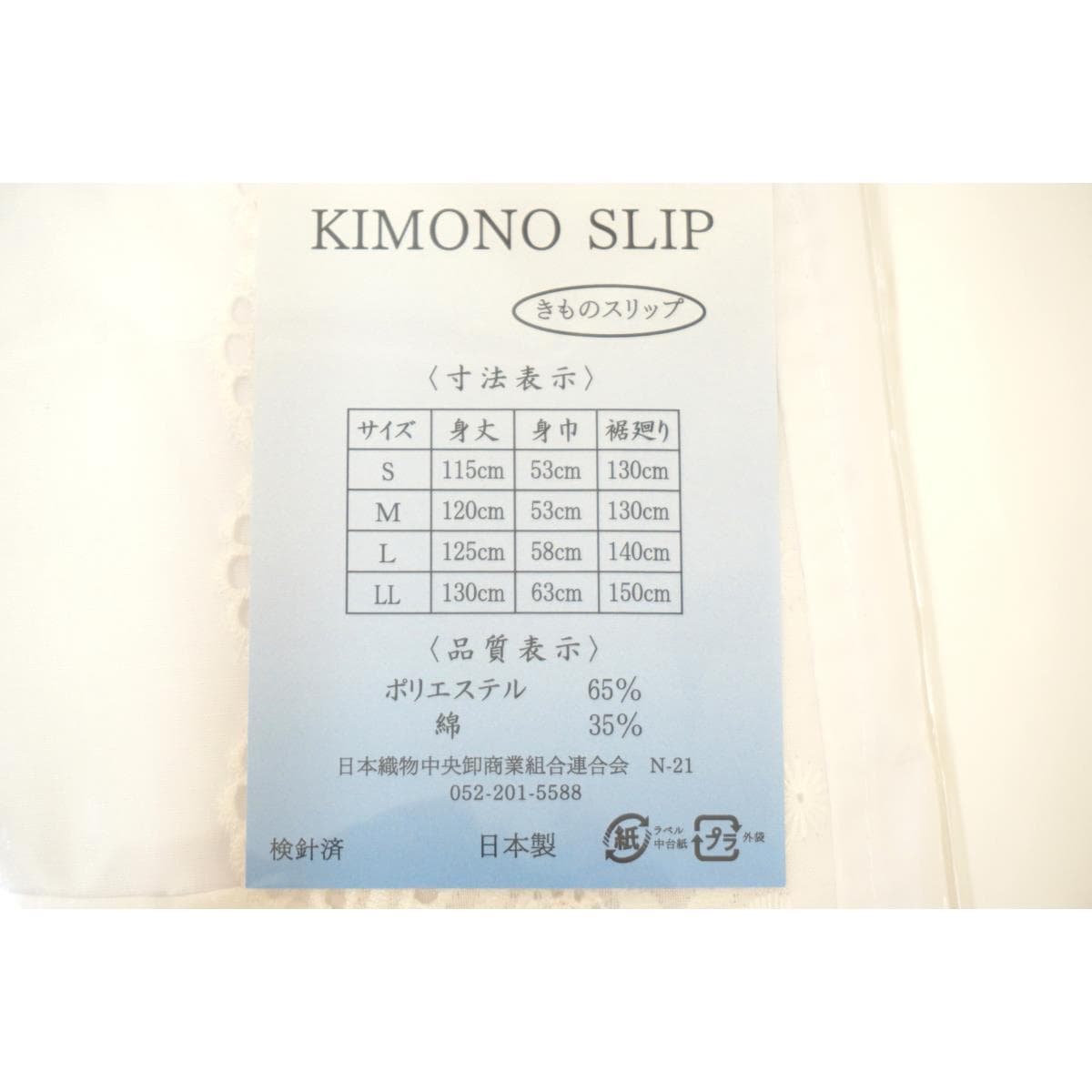 【新品】着付け小物7点セット Lサイズ