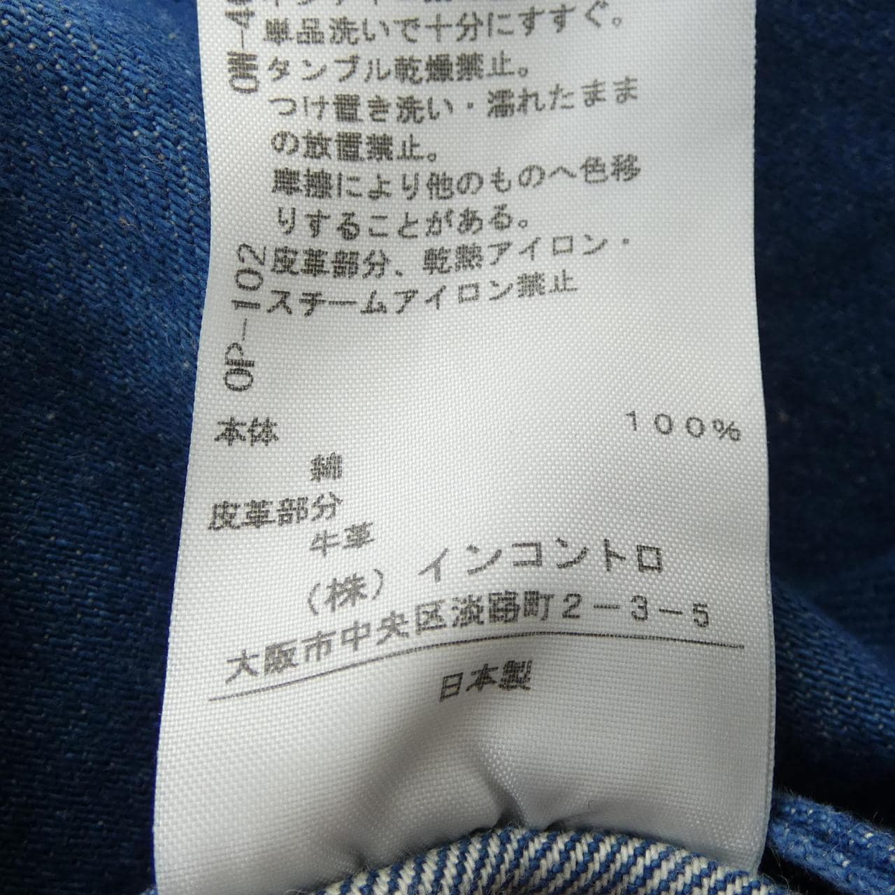 ヴィヴィアンウェストウッド Vivienne Westwood スカート