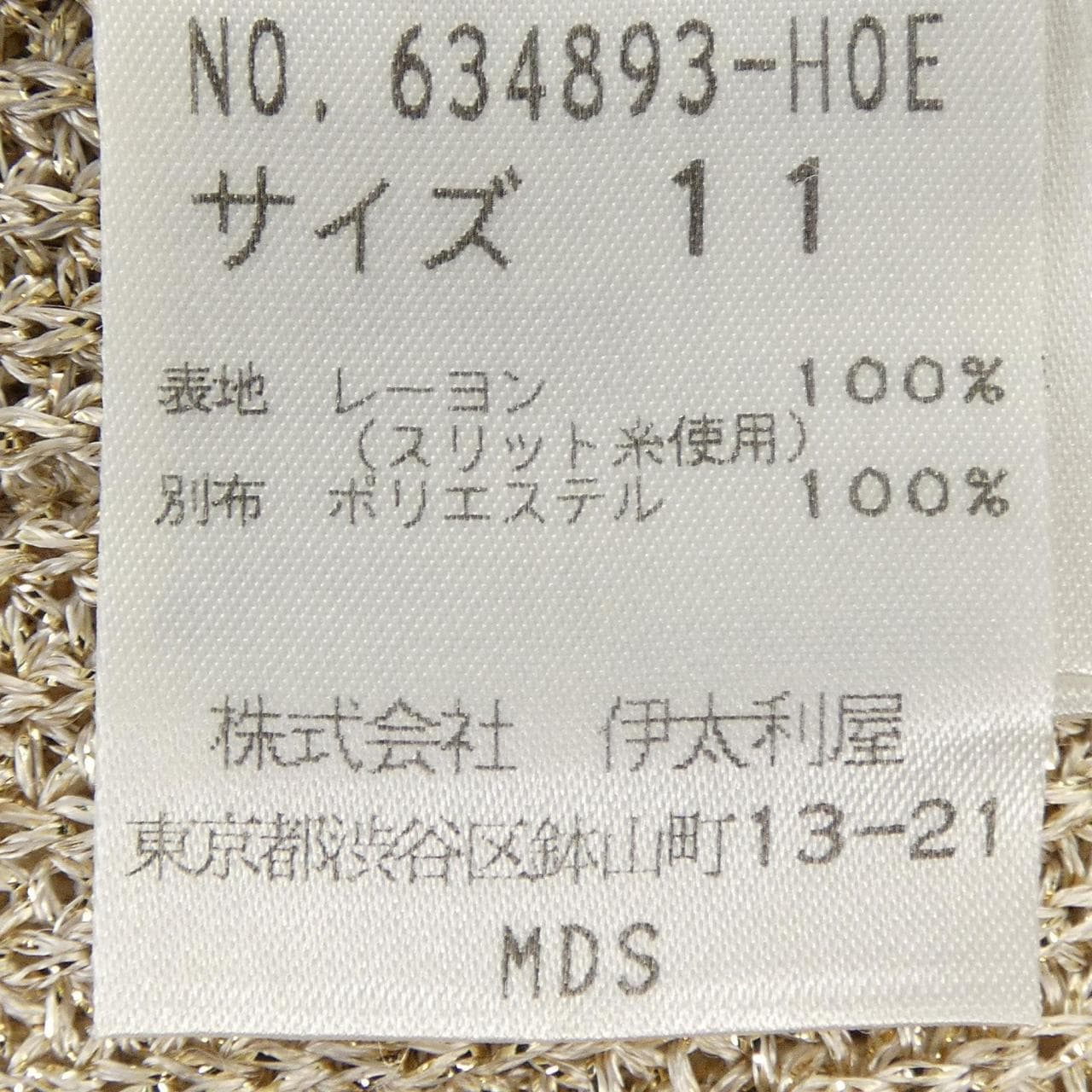 イタリヤ 伊太利屋 カーディガン