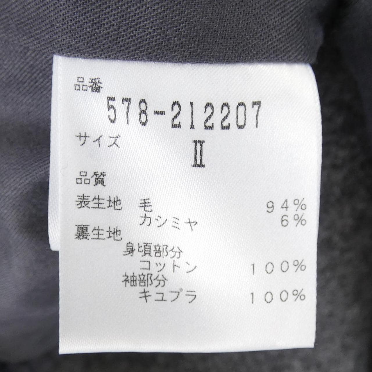 マーガレットハウエル Margaret Howell コート