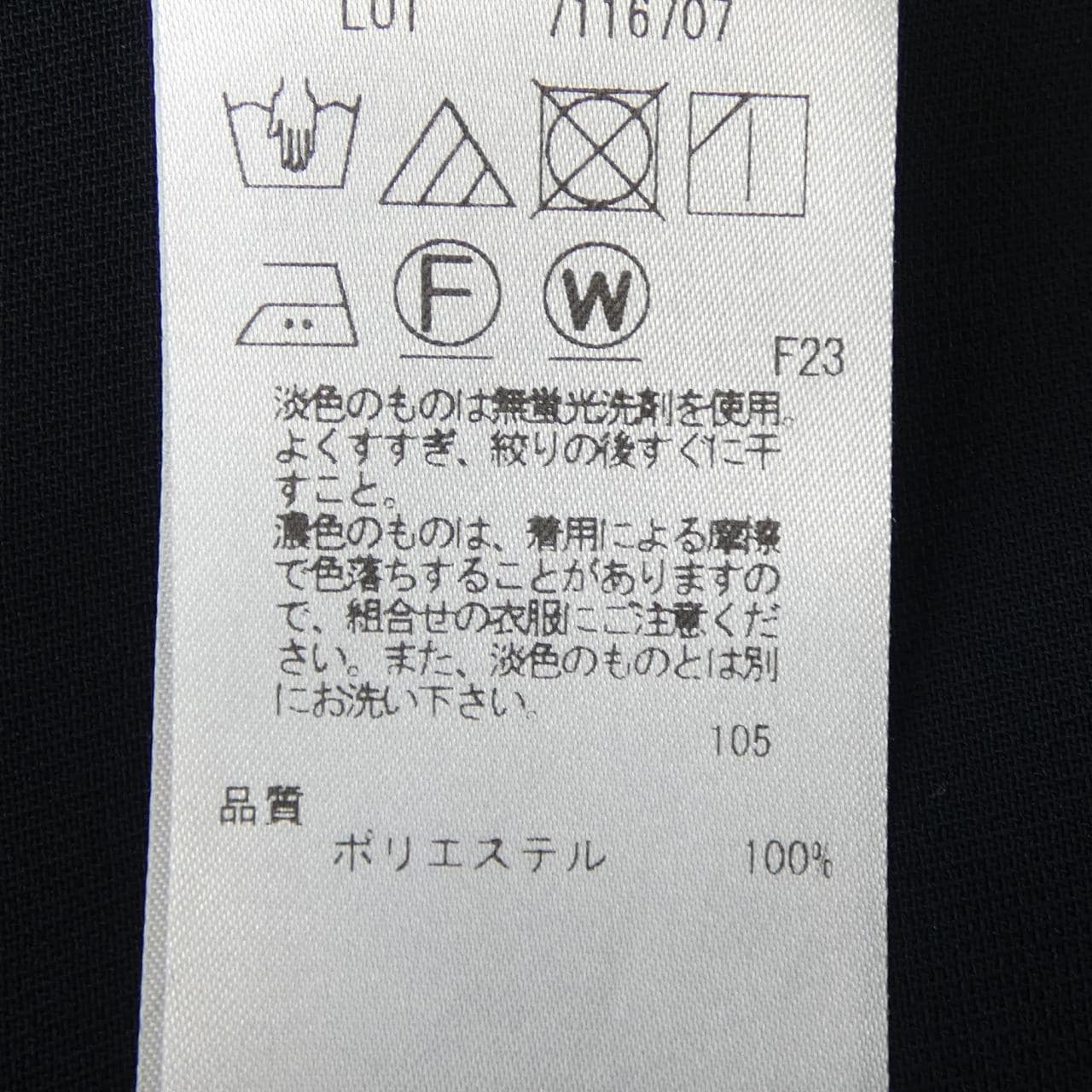 ニジュウサンク 23区 シャツ