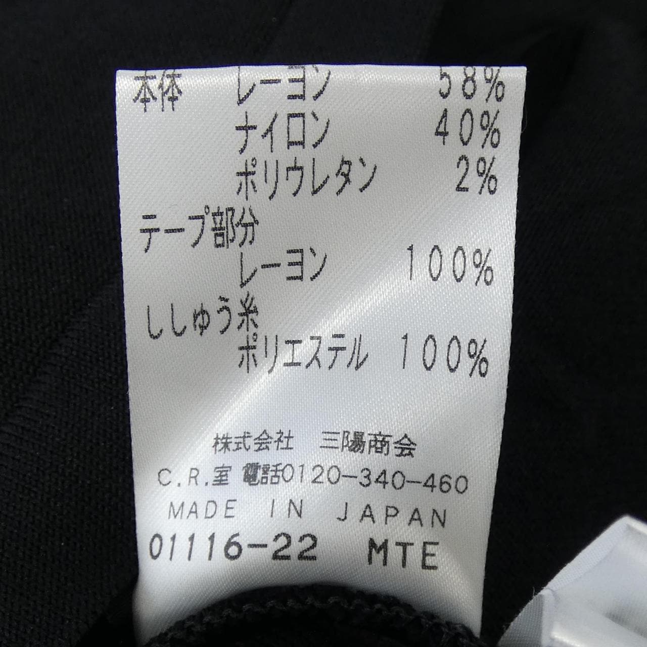 コトゥー COTOO カーディガン