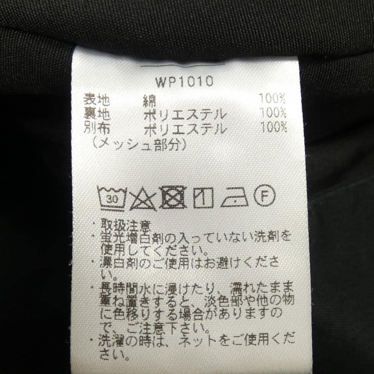 WAIPER.INC ジャケット