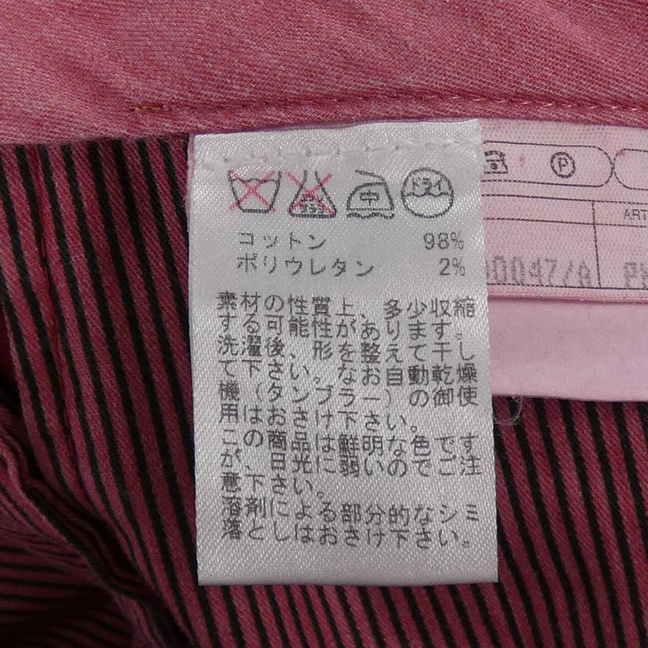 イザイア ISAIA PR140000014 パンツ