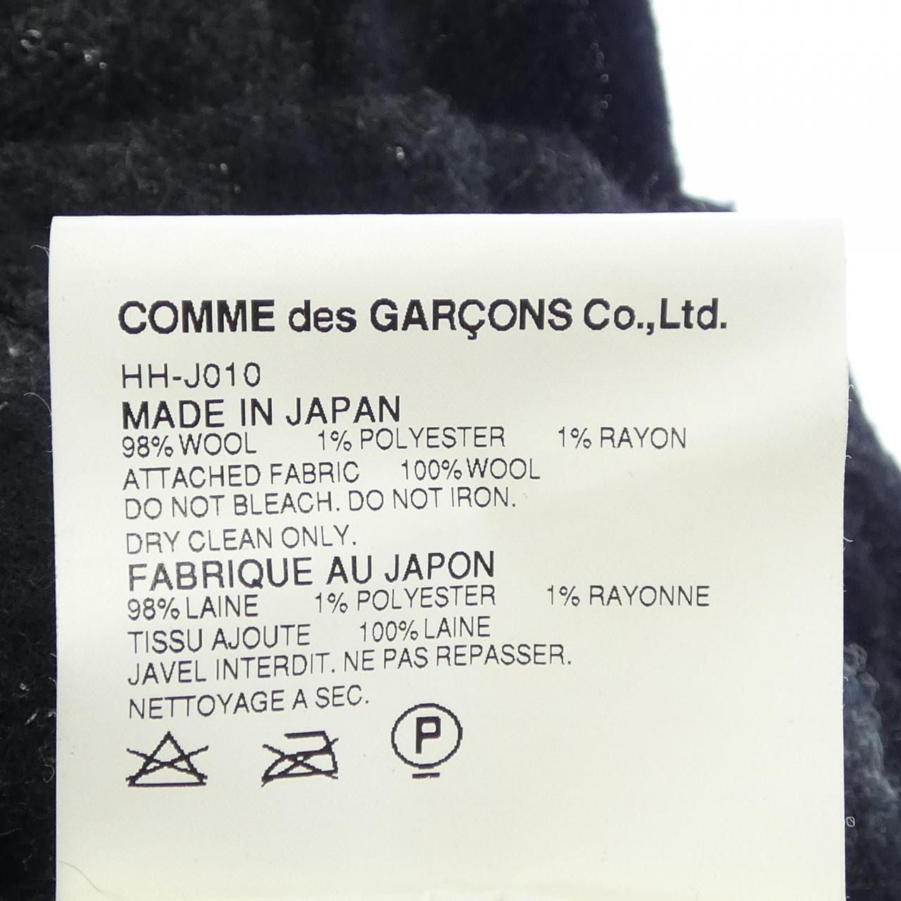 【ヴィンテージ】コムデギャルソンオム COMME des GARCONS HOMME HH-J010 ジャケット