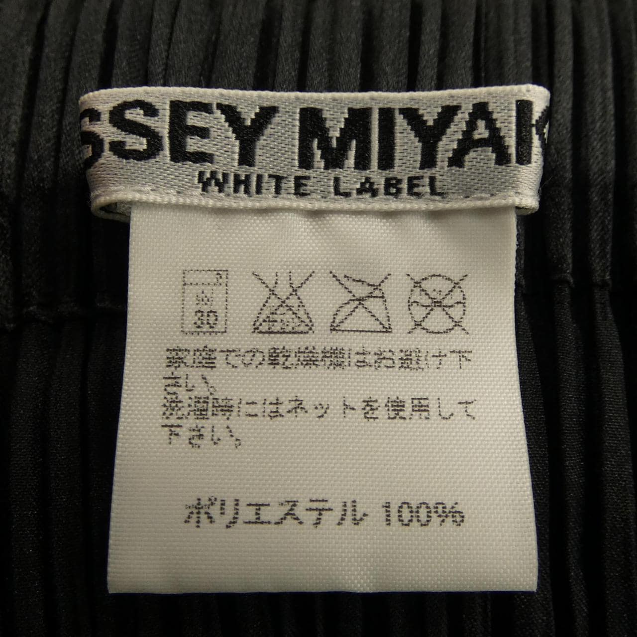 イッセイミヤケ ISSEY MIYAKE IM42FG230 スカート