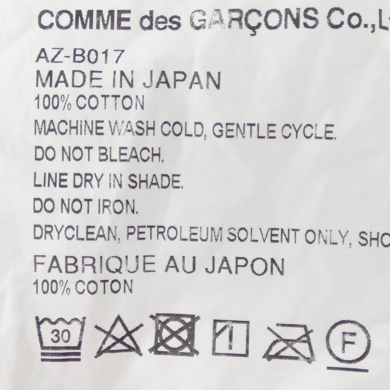プレイコムデギャルソン PLAY COMME des GARCONS AZ-B017 シャツ