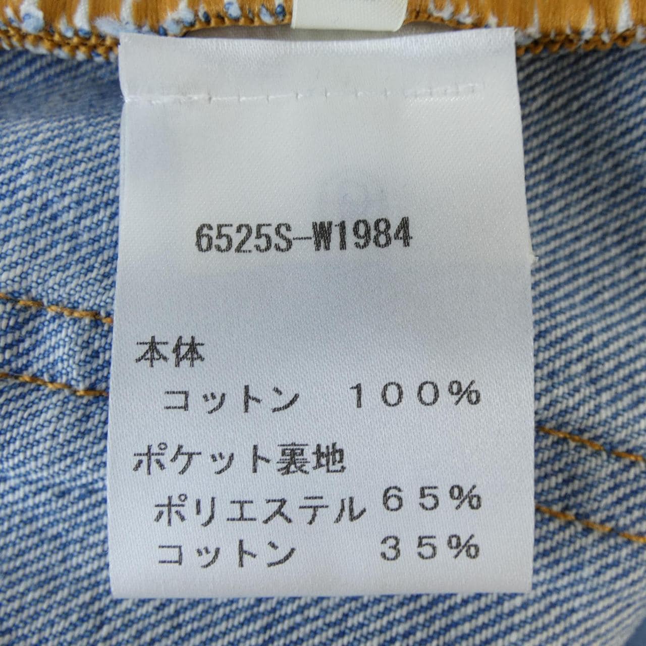 ザロウ THE ROW 6525S-W1984 ジーンズ