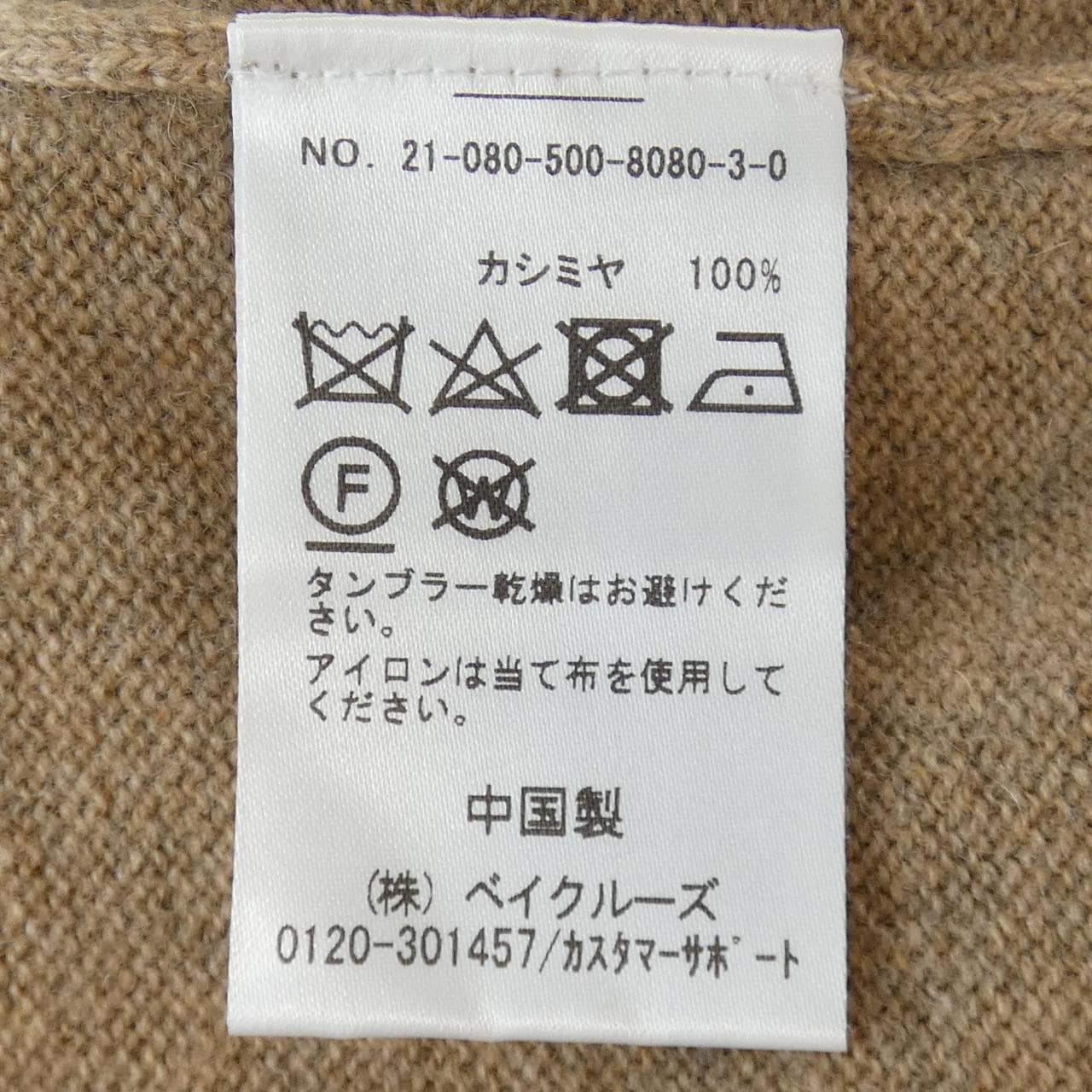 ドゥーズィエムクラス DEUXIEME CLASSE ニット