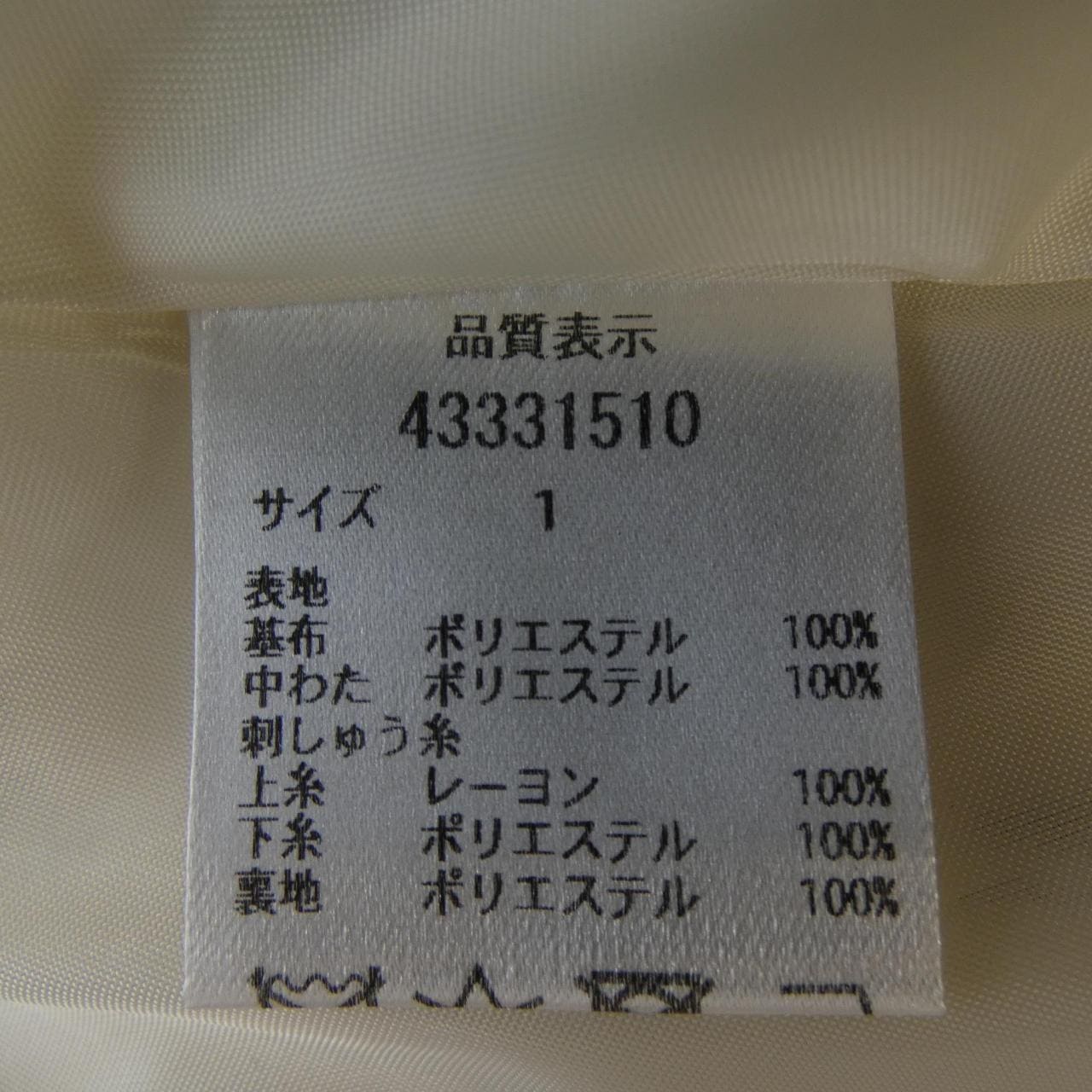 ジャスグリッティ JUSGLITTY スカート