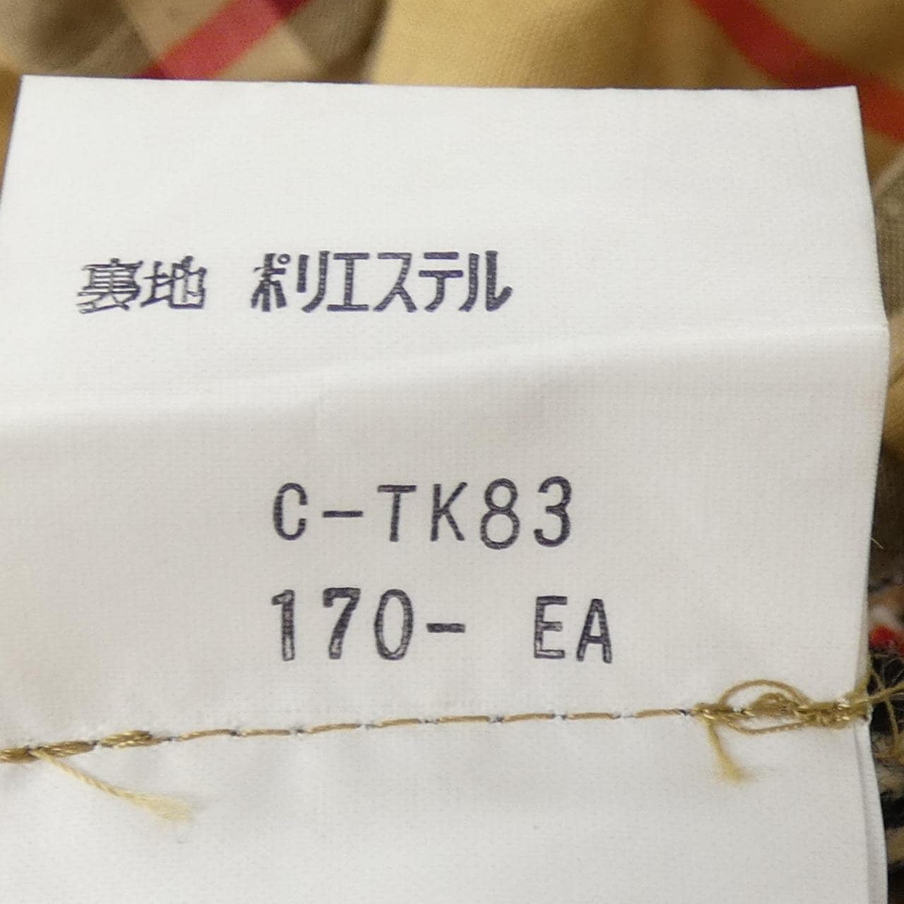 【ヴィンテージ】バーバリーズ Burberrys 082-026 コート