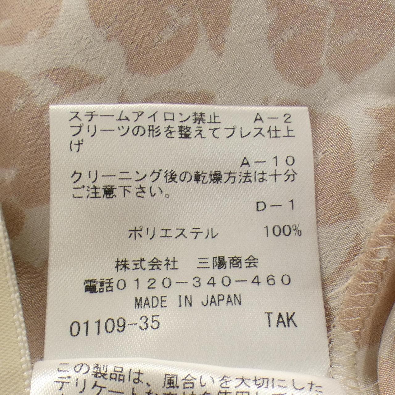 エポカ EPOCA M5M07-128-12 トップス