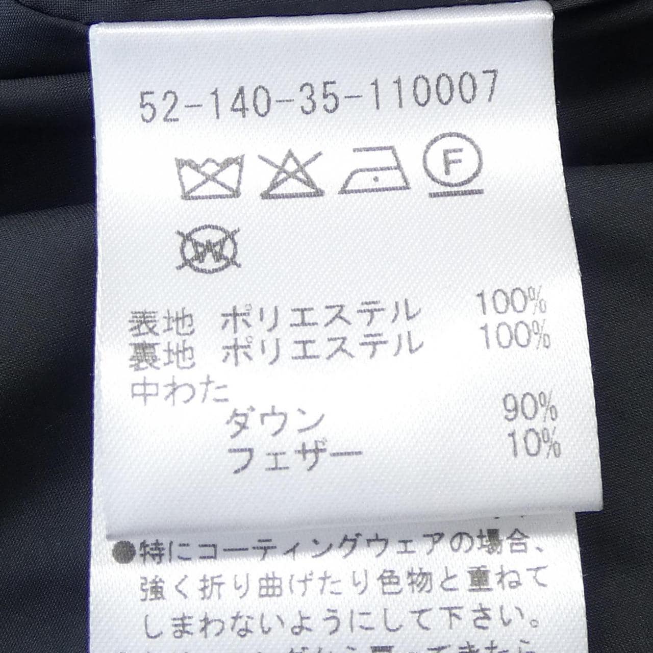 PaDD 52-140-35-110007 ダウンジャケット