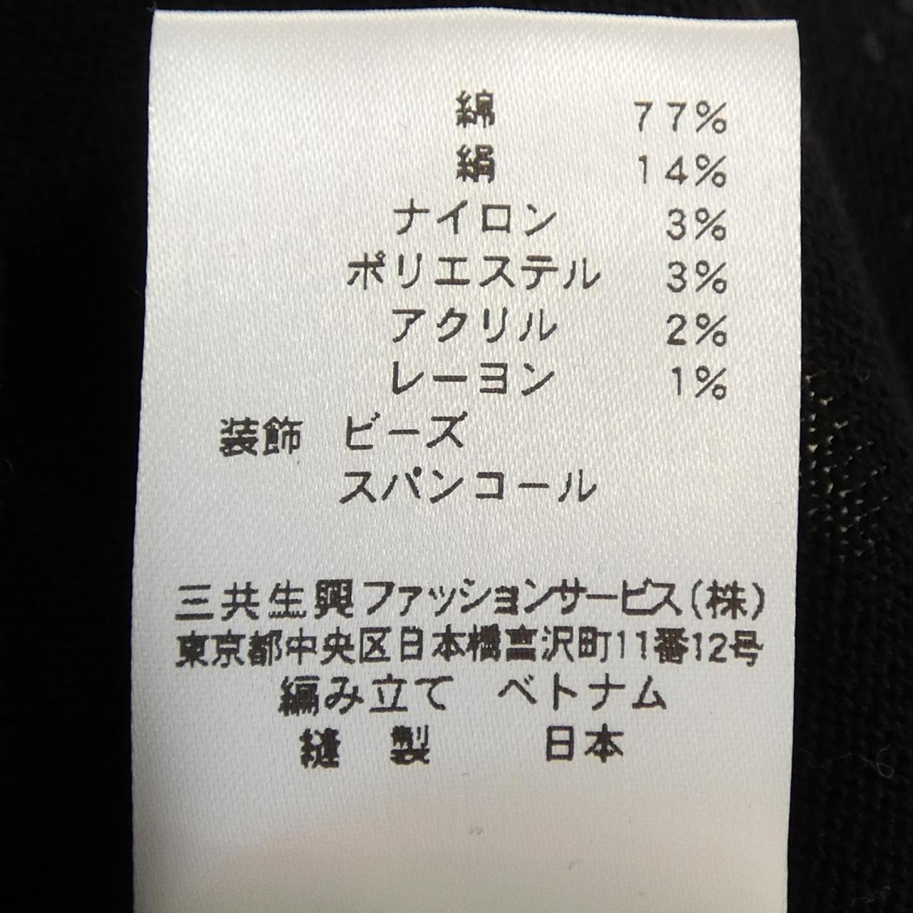 レオナールファッション LEONARD FASHION 0337225 カーディガン