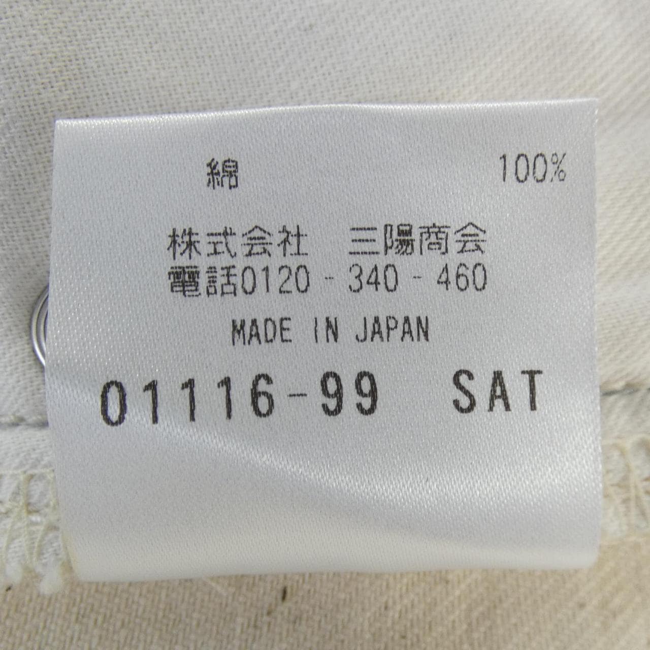 マッキントッシュフィロソフィー MACKINTOSH PHILOSOPHY ジーンズ