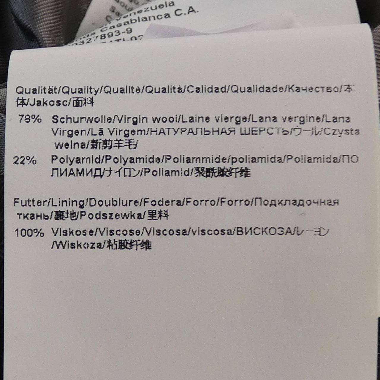 ボス BOSS コート