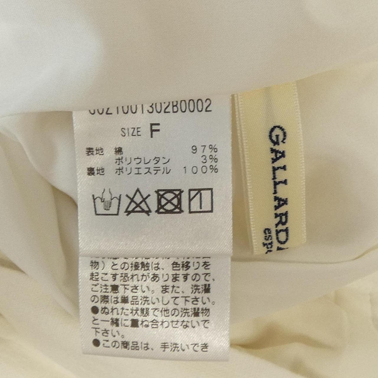 GALLLARDGALANTE パンツ