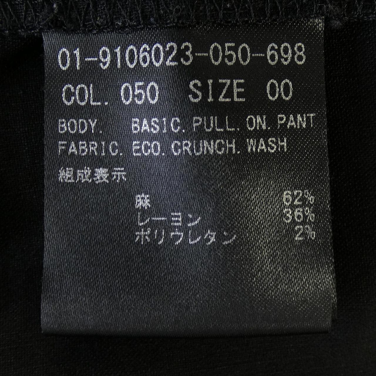 セオリー theory 01-9106023-050-698 パンツ