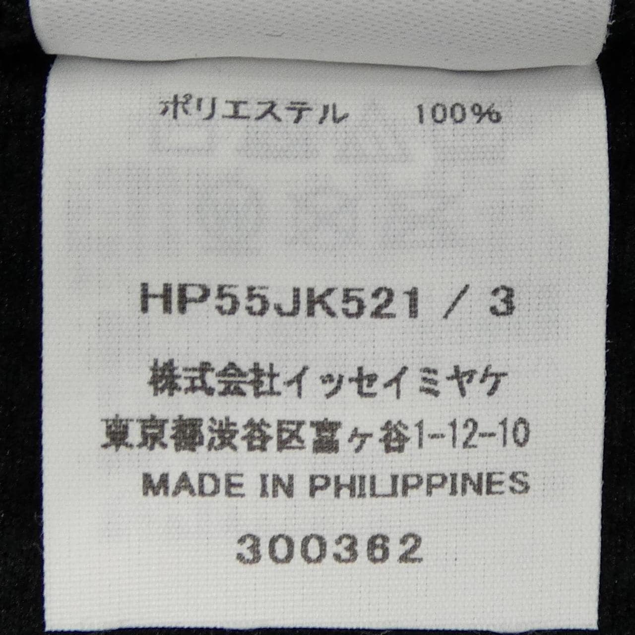 オムプリッセ HOMME PLISSE HP55JK521 Tシャツ