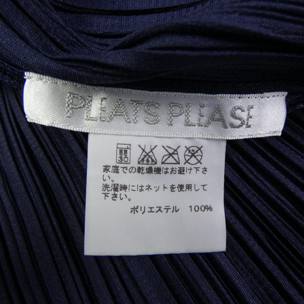 プリーツプリーズ PLEATS PLEASE カーディガン