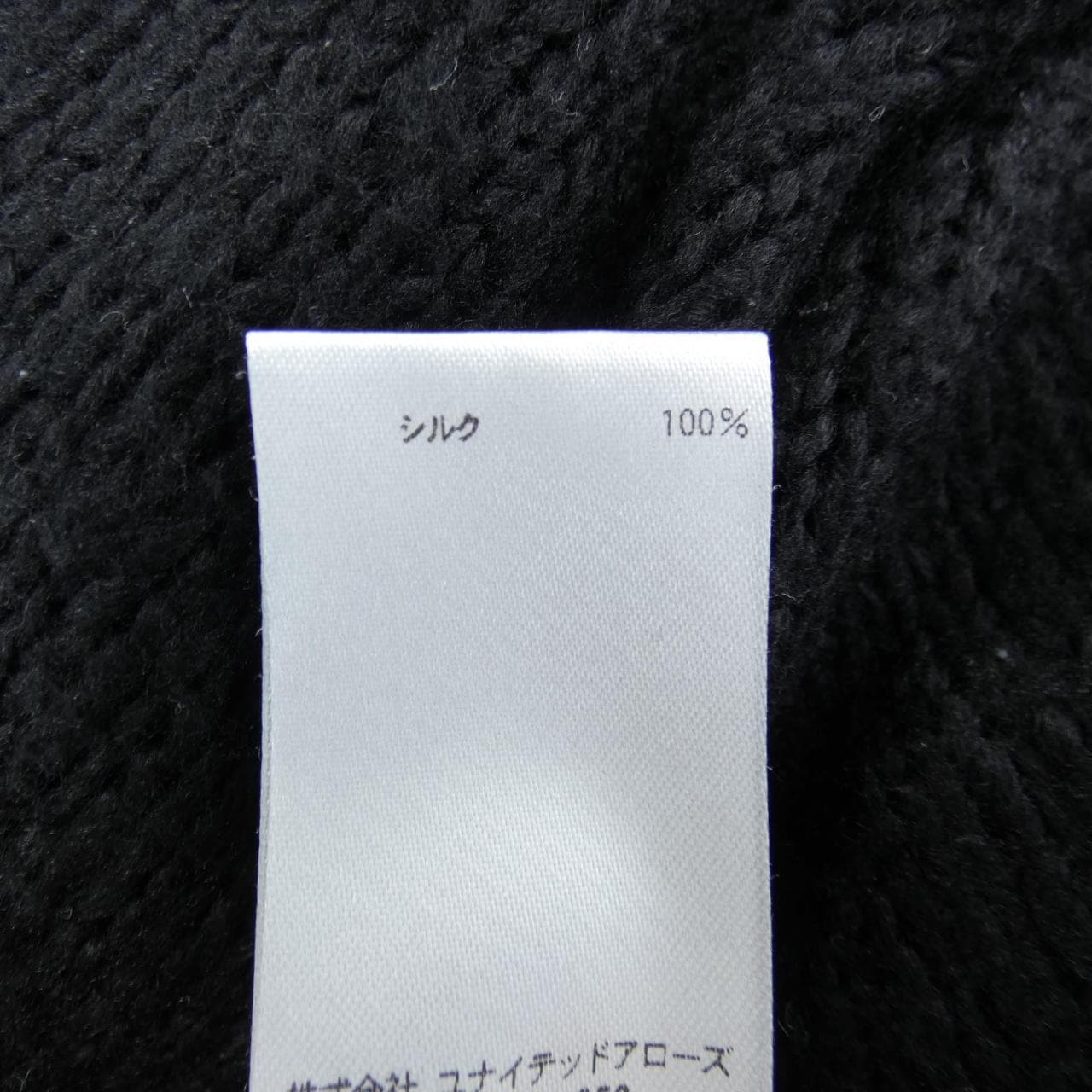 ブラミンク BLAMINK カーディガン