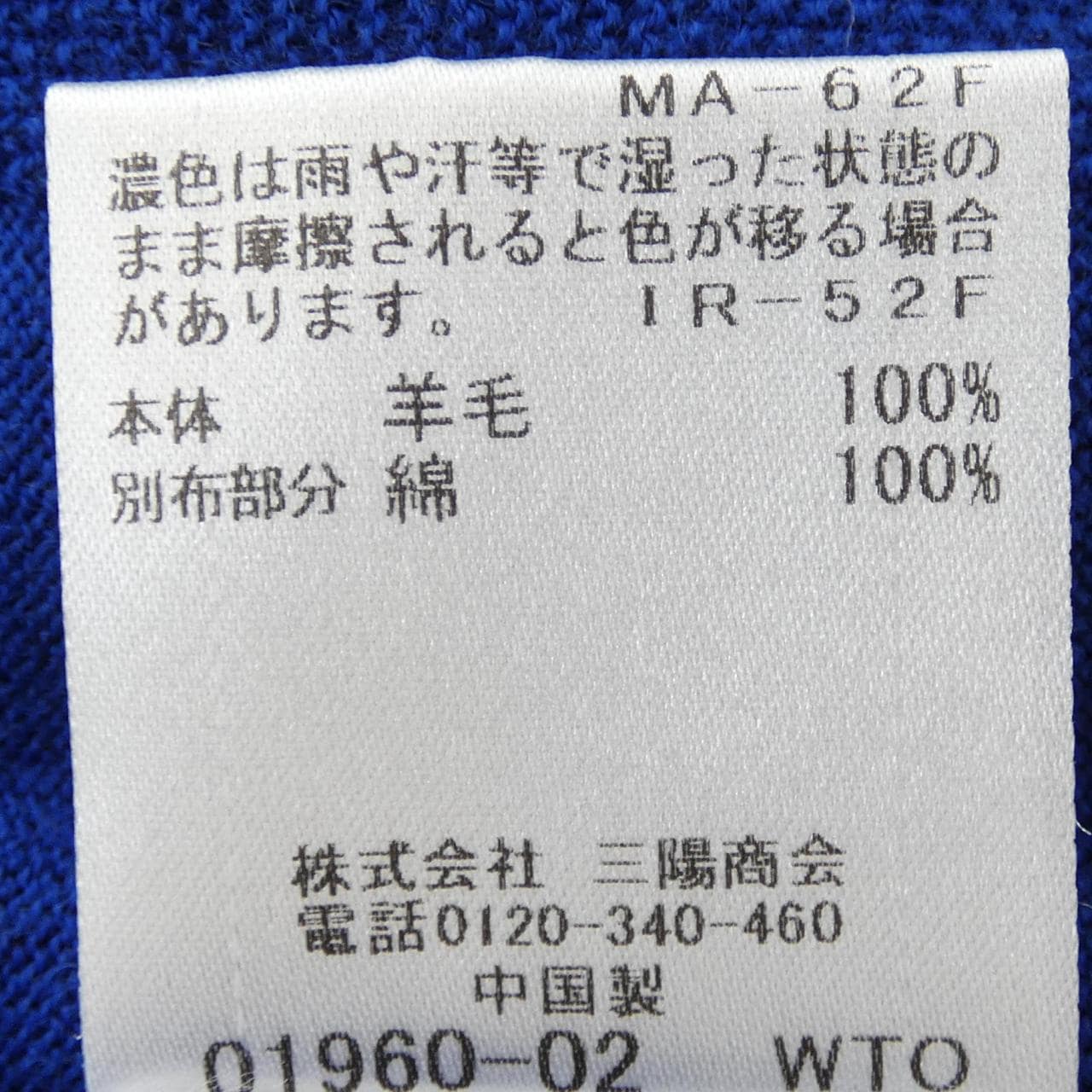 ブラックレーベルクレストブリッジ BLACK LABEL CRESTBRIDGE カーディガン