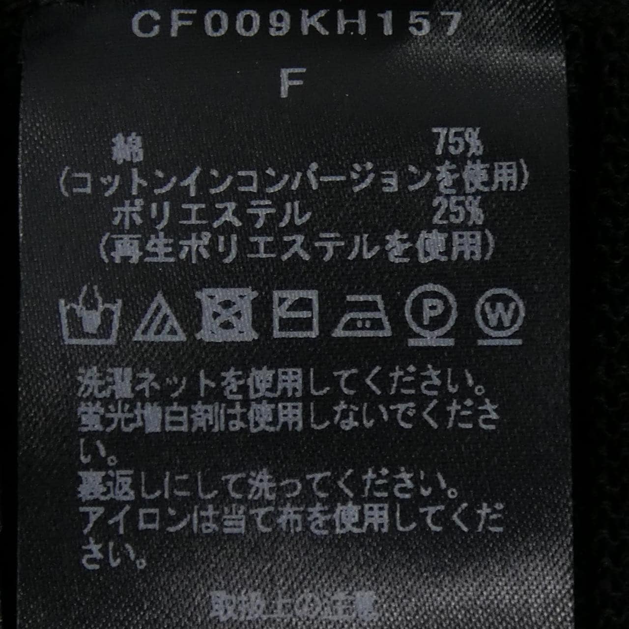 シーエフシーエル CFCL ワンピース