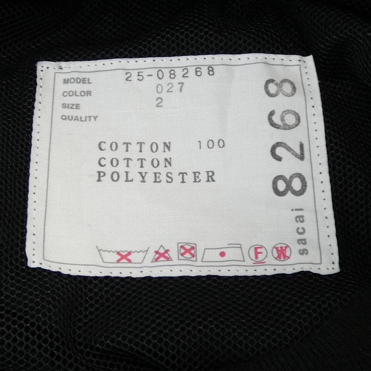 サカイ SACAI DUNGAREE COTTON JERSEY 25-08268 Tシャツ