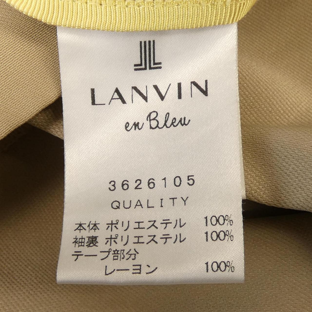 ランバンオンブルー LANVIN en Bleu コート