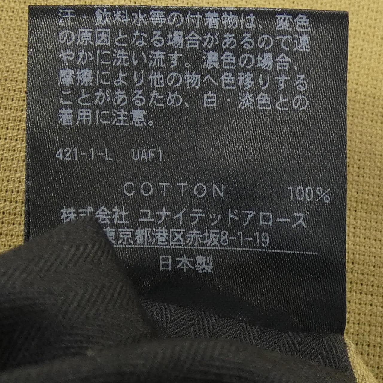 スティーブンアラン STEVEN ALAN パンツ