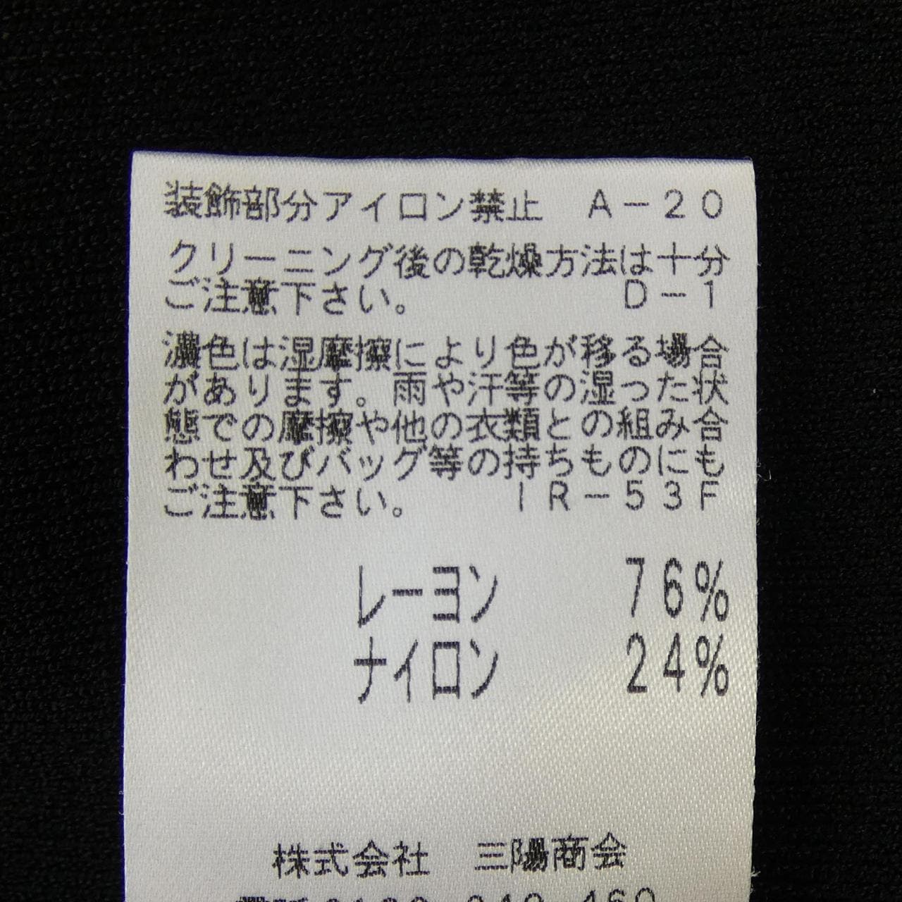 トゥービーシック TO BE CHIC W5N19-802-09 トップス