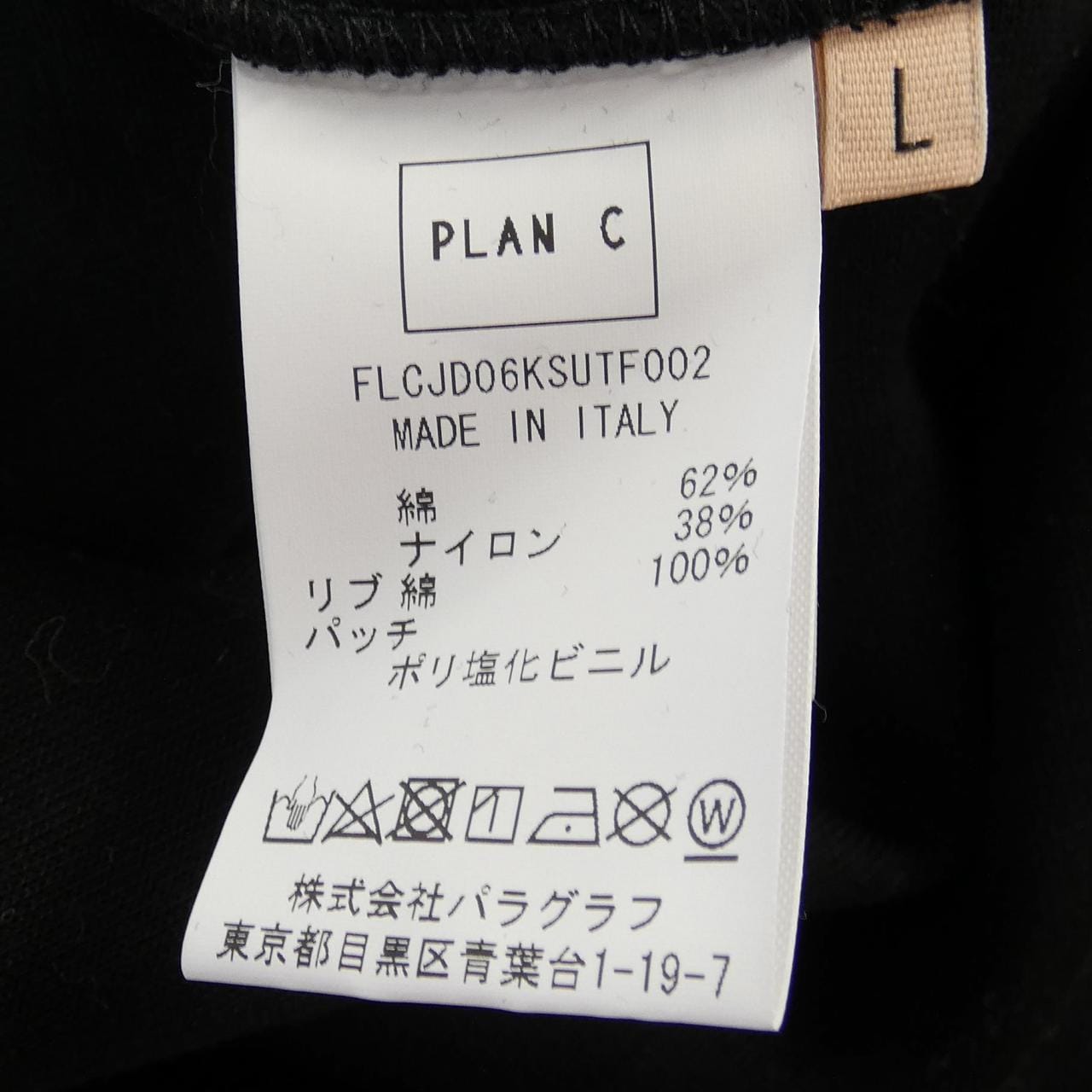 プランシー PLAN C パーカー