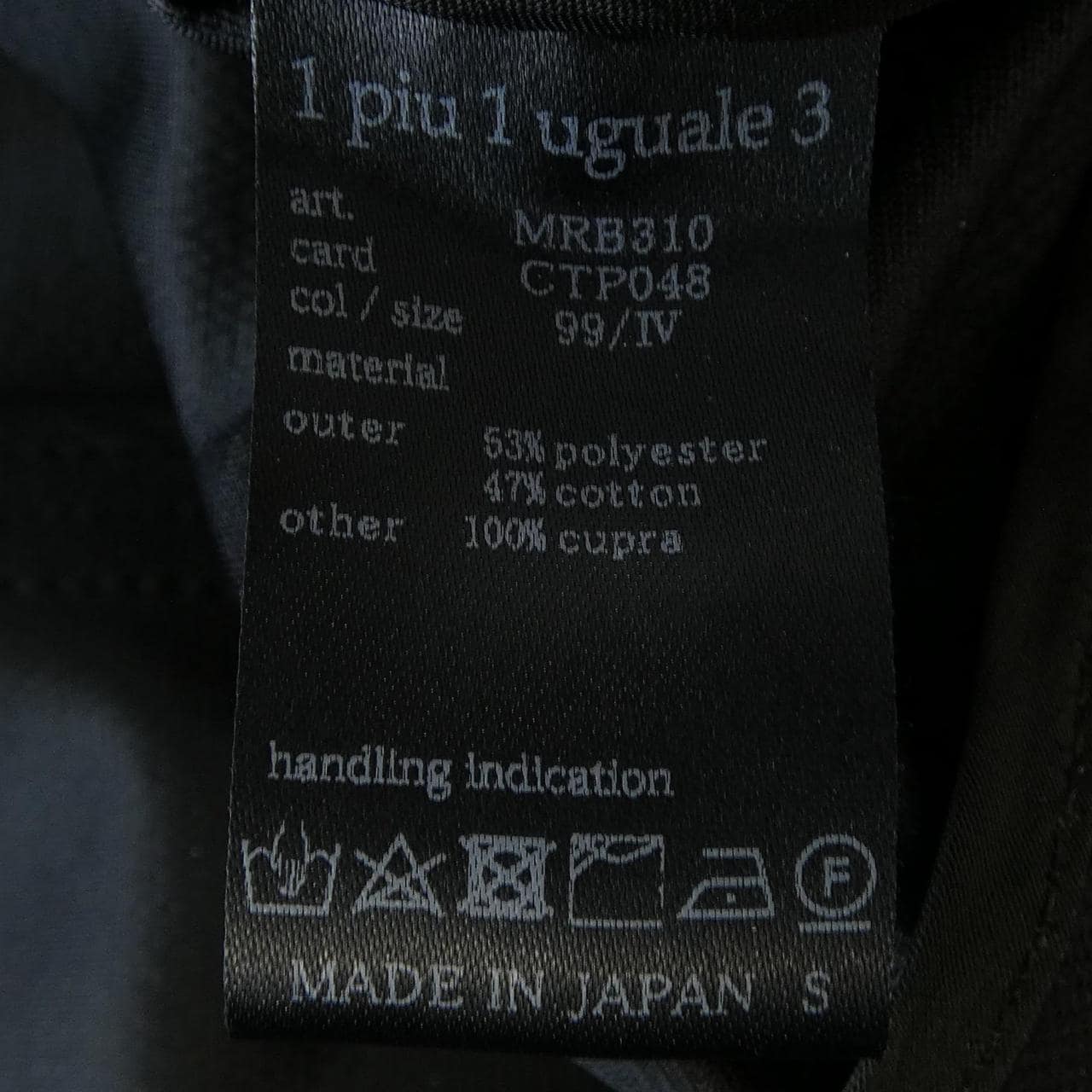 ウノピュウノウグァーレトレ 1 piu 1 uguale 3 MRB310 ジャケット