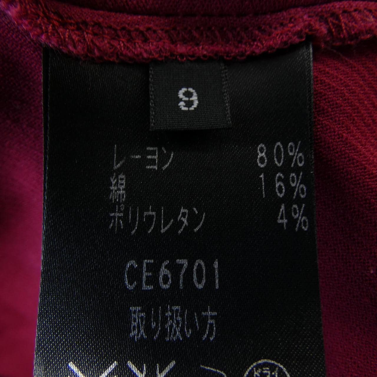 ミスアシダ miss ashida CE6701 セットアップ