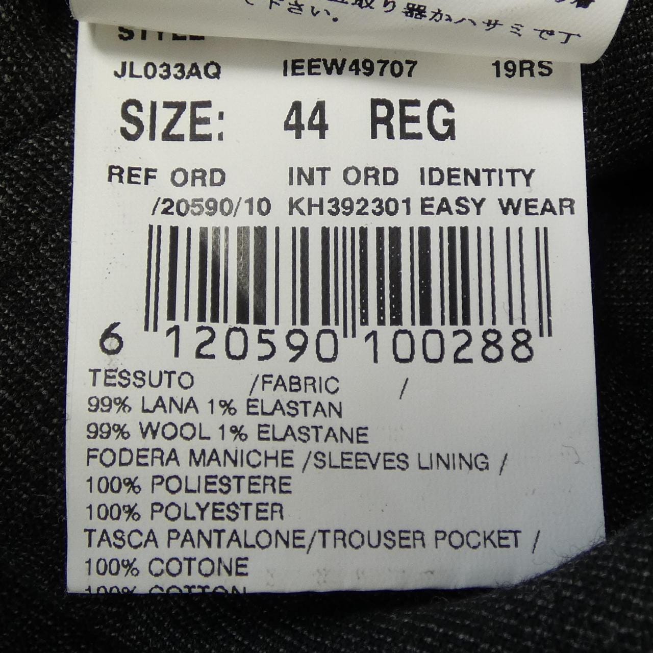 ラルディーニ LARDINI スーツ