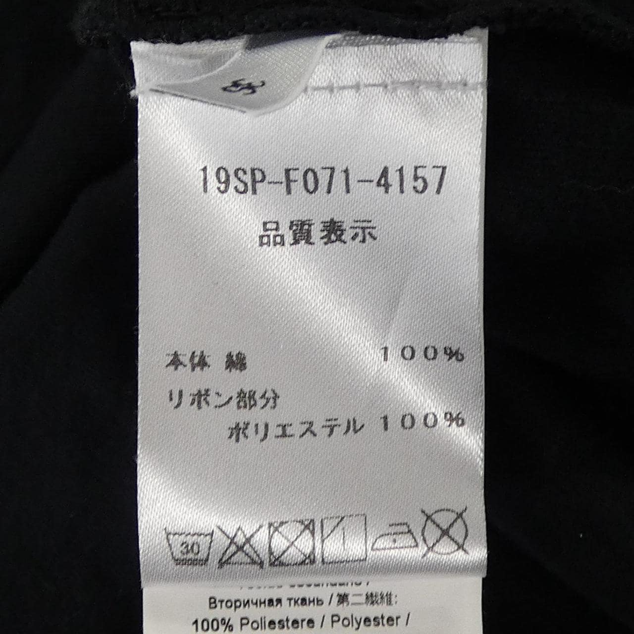 ヌメロヴェントゥーノ N°21 Tシャツ