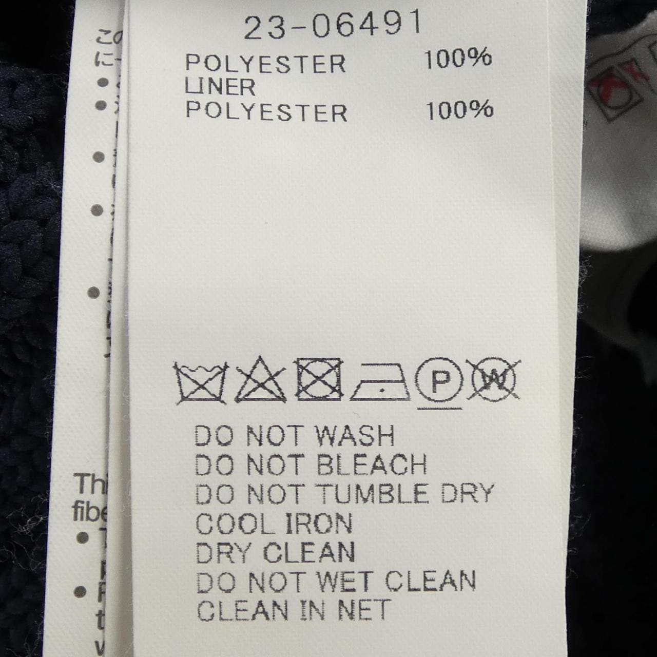 サカイ SACAI 23-06491 ニット