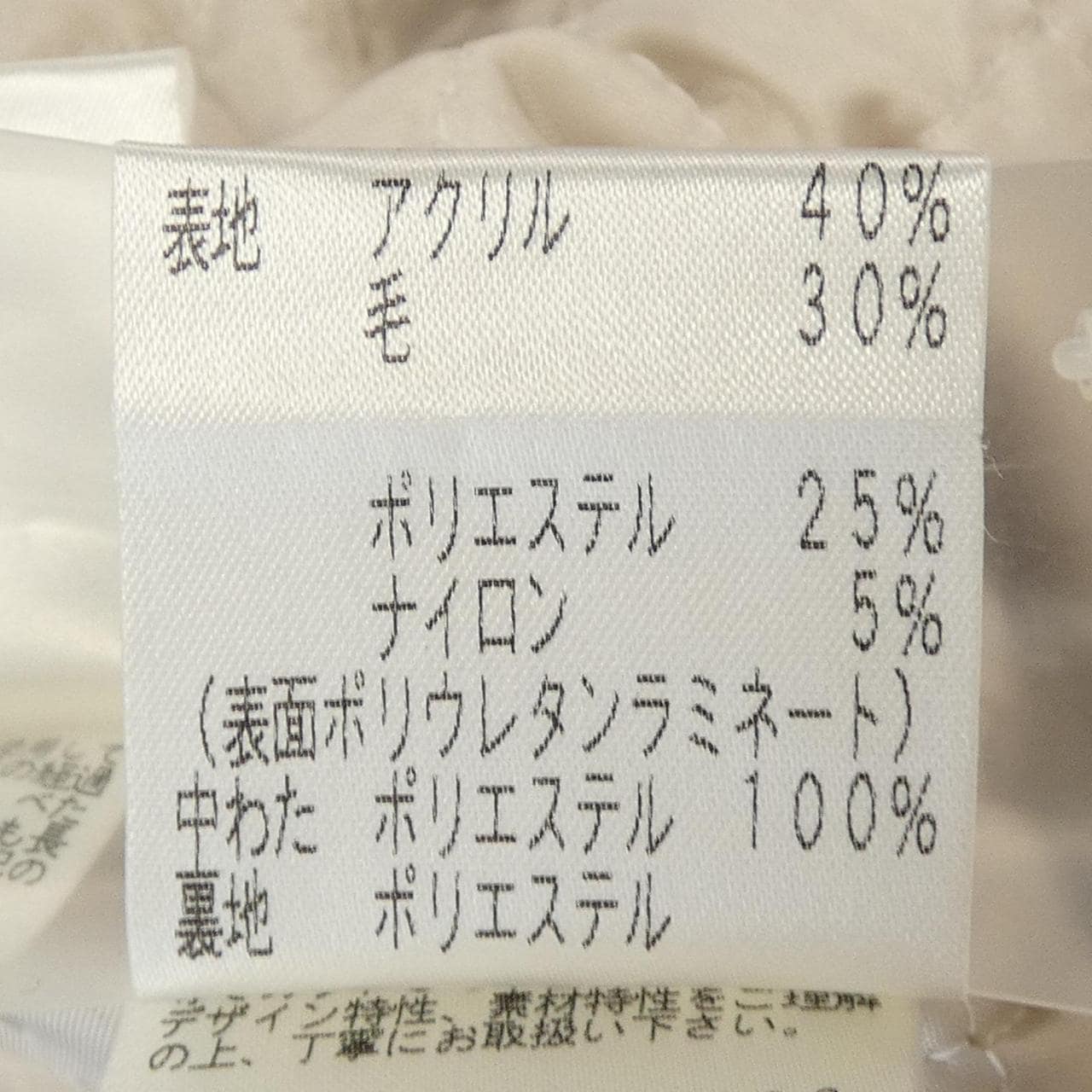 トゥービーシック TO BE CHIC ジャケット