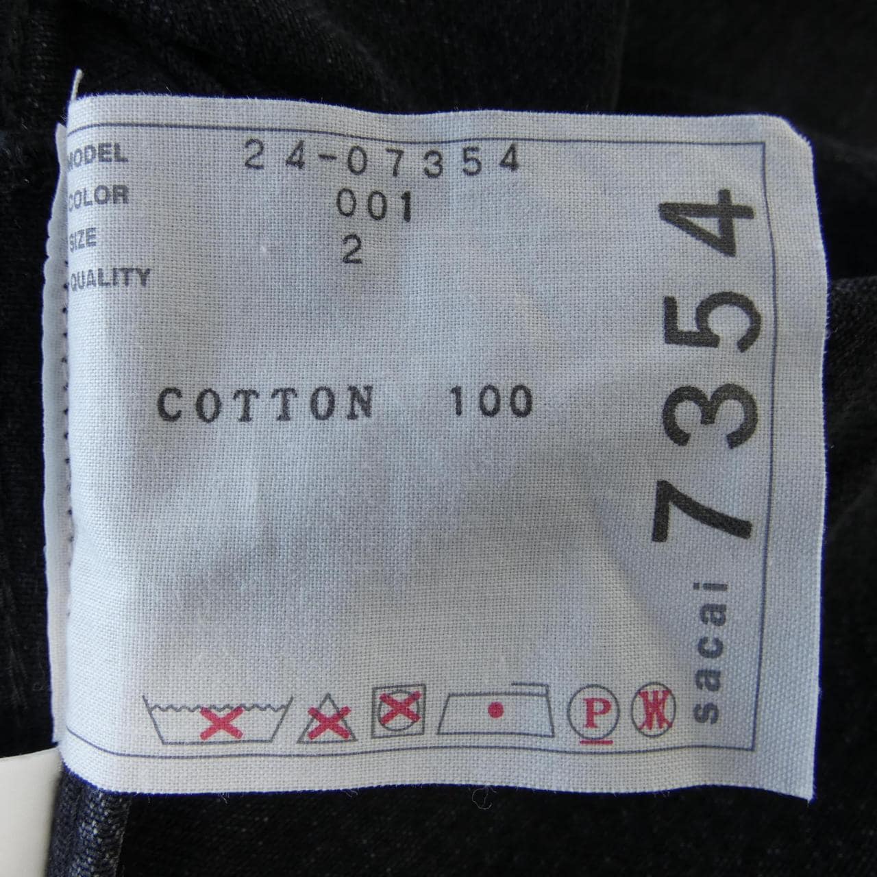 サカイ SACAI 24-07354 ジャケット