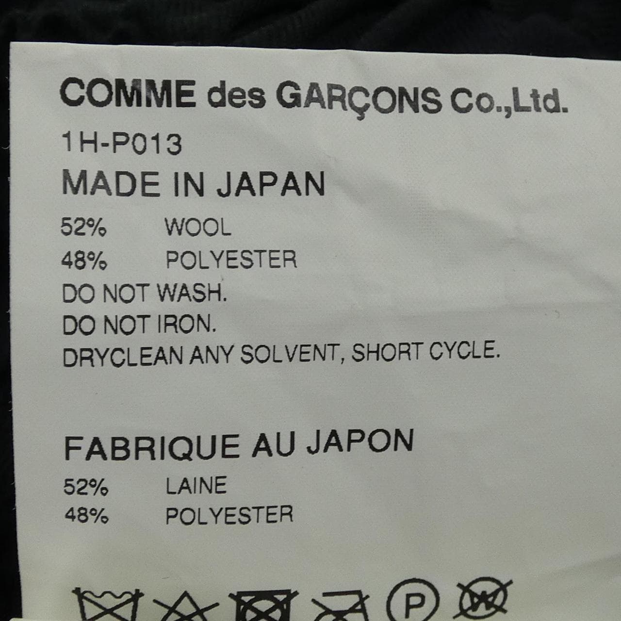 ブラックコムデギャルソン BLACK COMME des GARCONS 1H-P013 パンツ