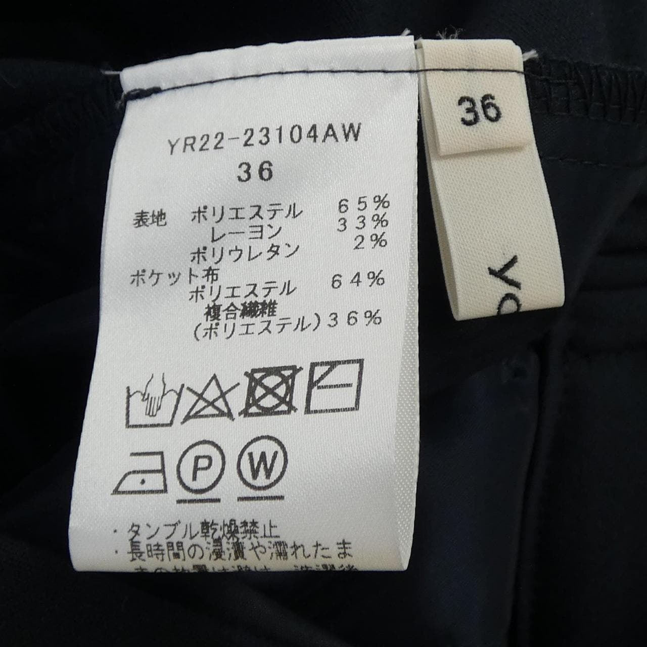 ヨリ yori パンツ