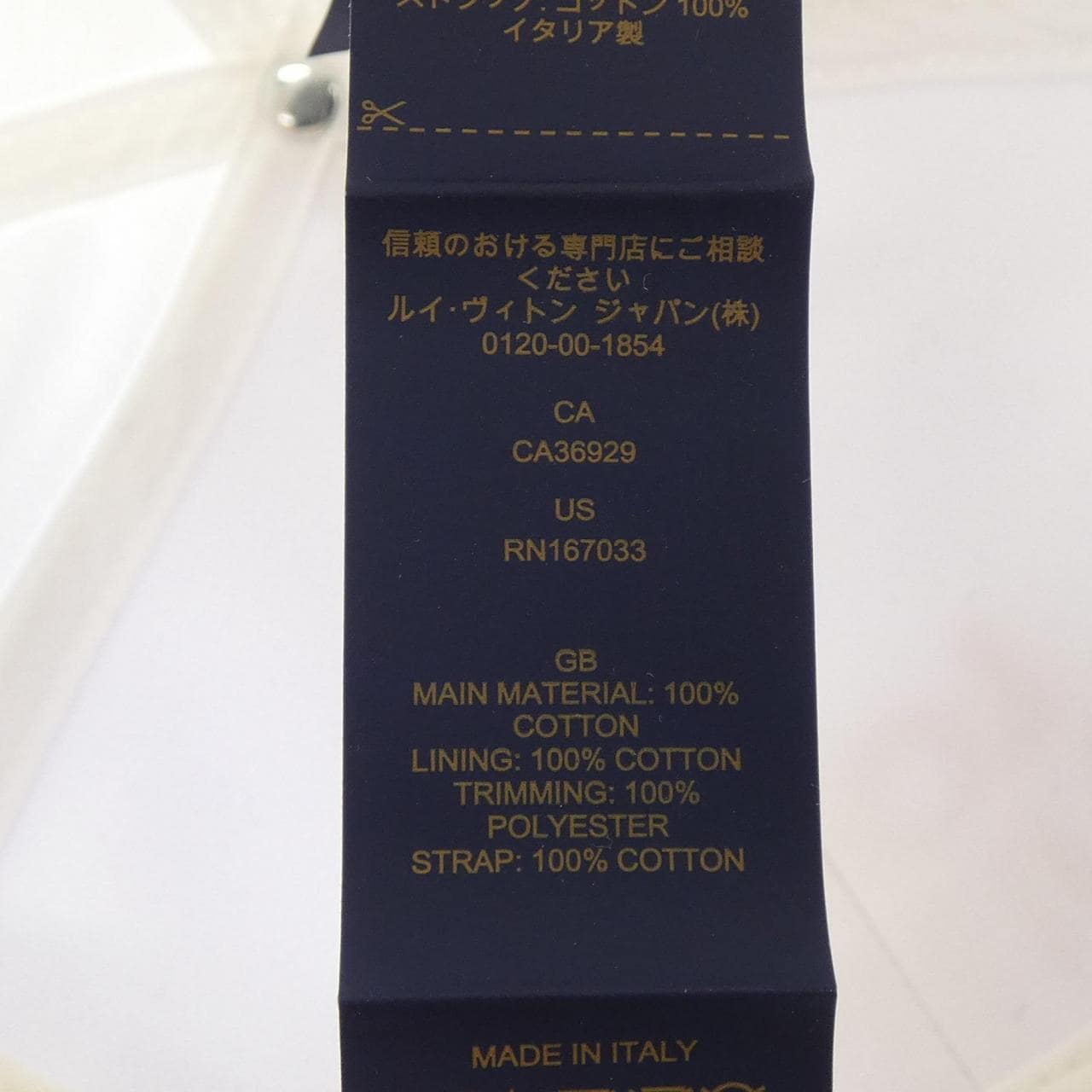 ルイヴィトン LOUIS VUITTON M7592 キャップ