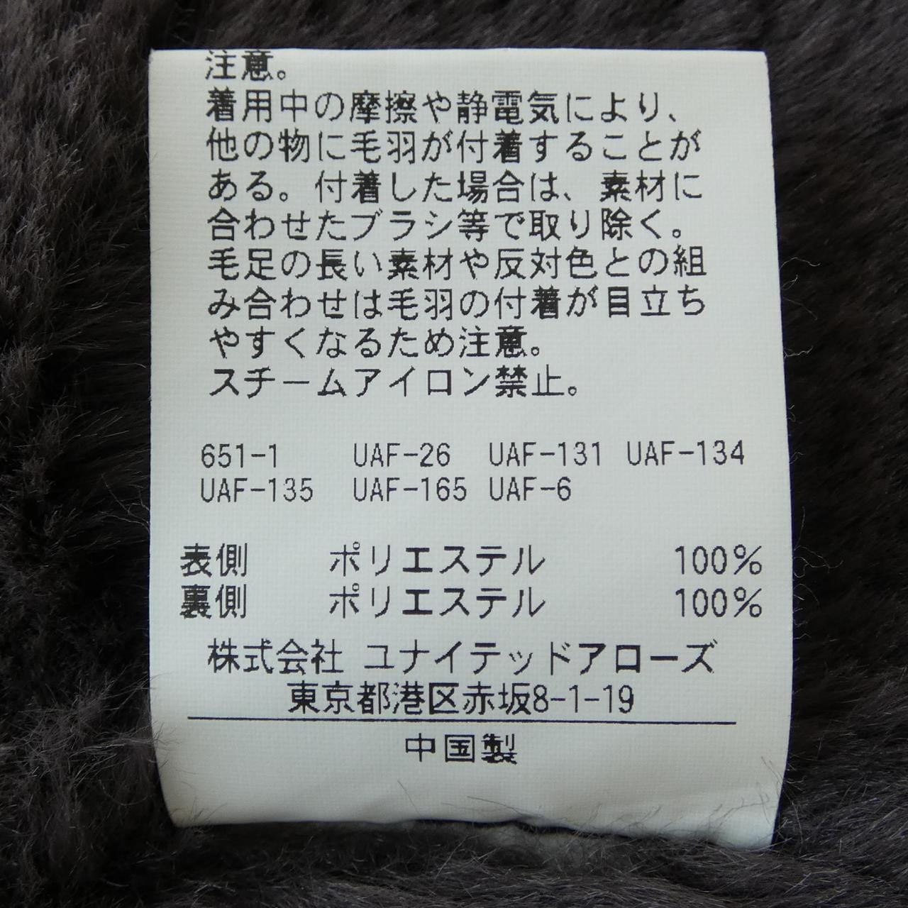 アデイインザライフ A DAY IN THE LIFE 6425-699-0223 コート