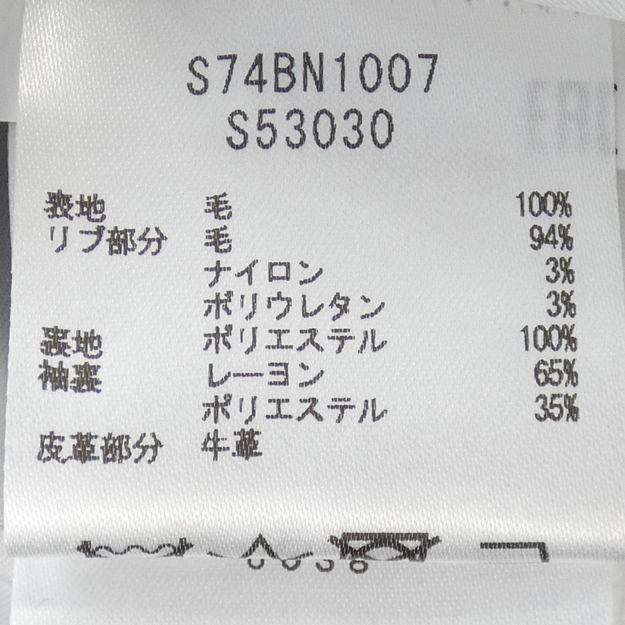 ディースクエアード DSQUARED2 S74BN1007 ジャケット