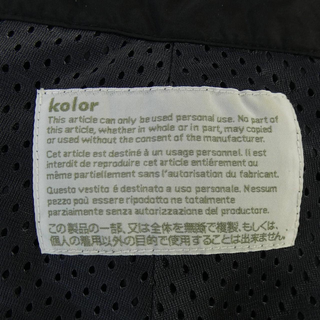 カラー Kolor パンツ