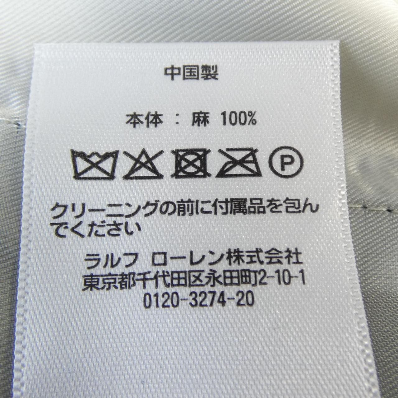 ポロラルフローレン POLO RALPH LAUREN パンツ