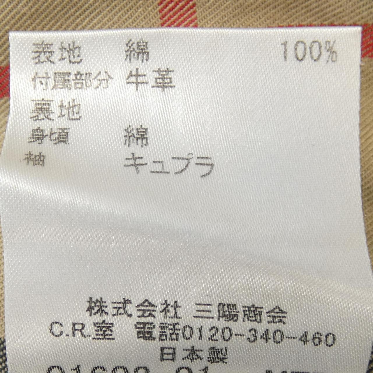 バーバリーロンドン BURBERRY LONDON コート